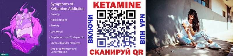 что такое   Карабулак  КЕТАМИН ketamine 